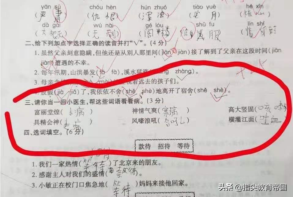 当老师有多神奇，你永远不知道下一秒会被气死，还是被笑死