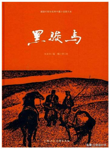 张承志采访黑骏马视频,张承志的黑骏马朗读