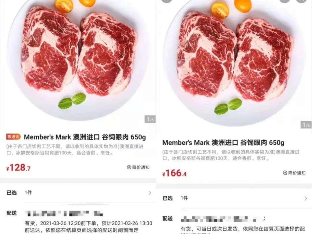 山姆会员商店配送模式分析,山姆会员管理模式