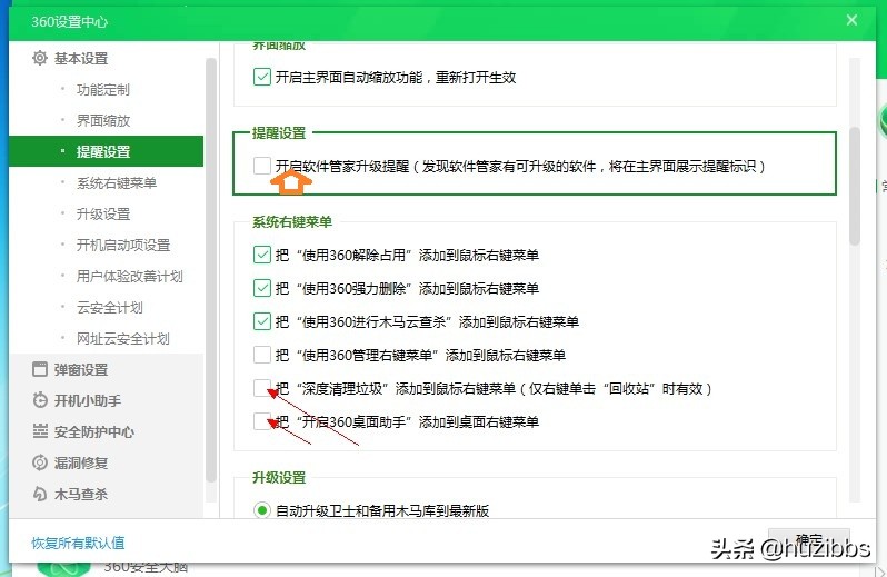 360安全卫士极速版有拦截广告,最新版360安全卫士关闭广告弹窗