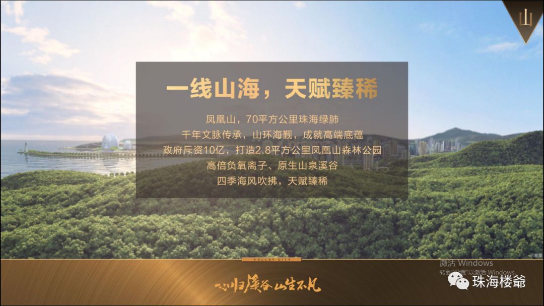 珠海恒荣城市溪谷邻里中心,恒荣溪谷的房子值得买吗