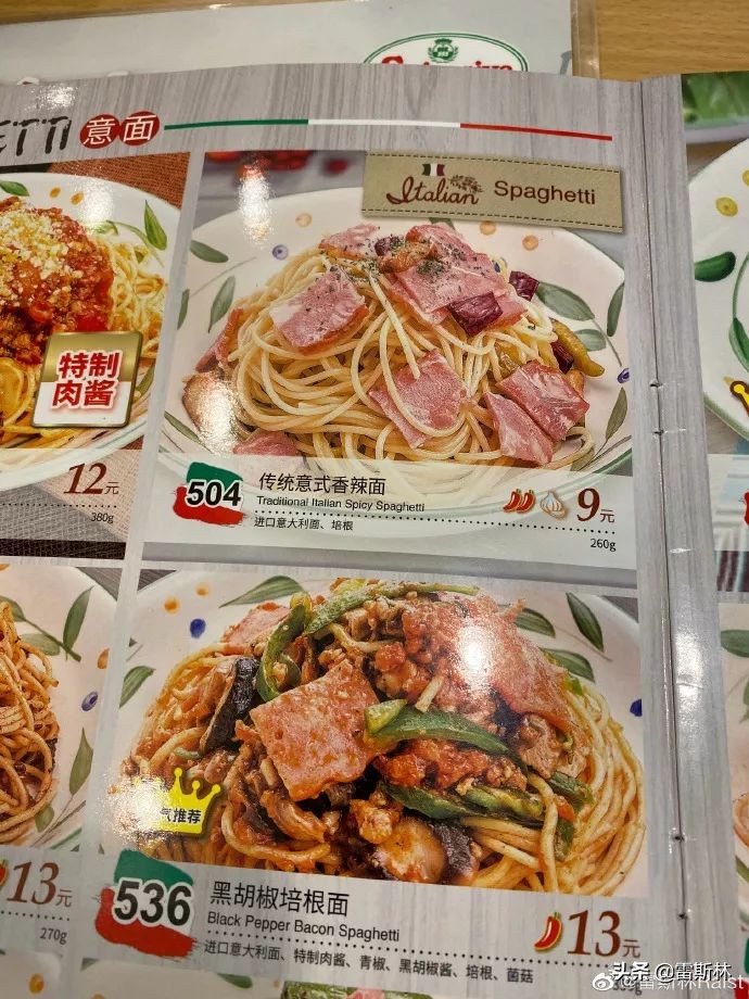 萨莉亚物价,萨莉亚一个月卖多少钱