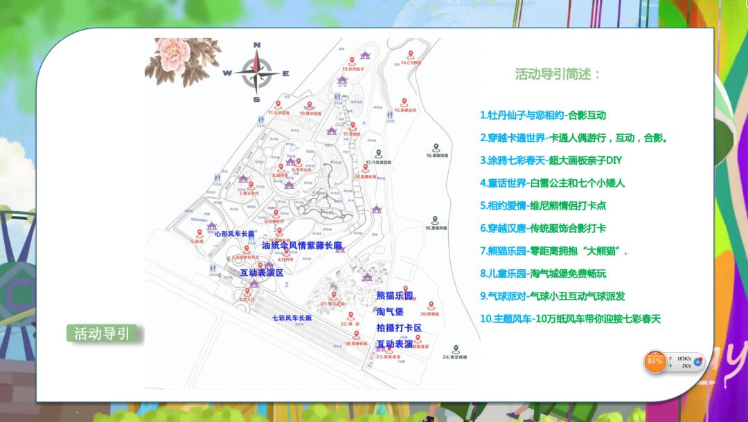 华酝牡丹园紫藤花,华酝牡丹园格桑花