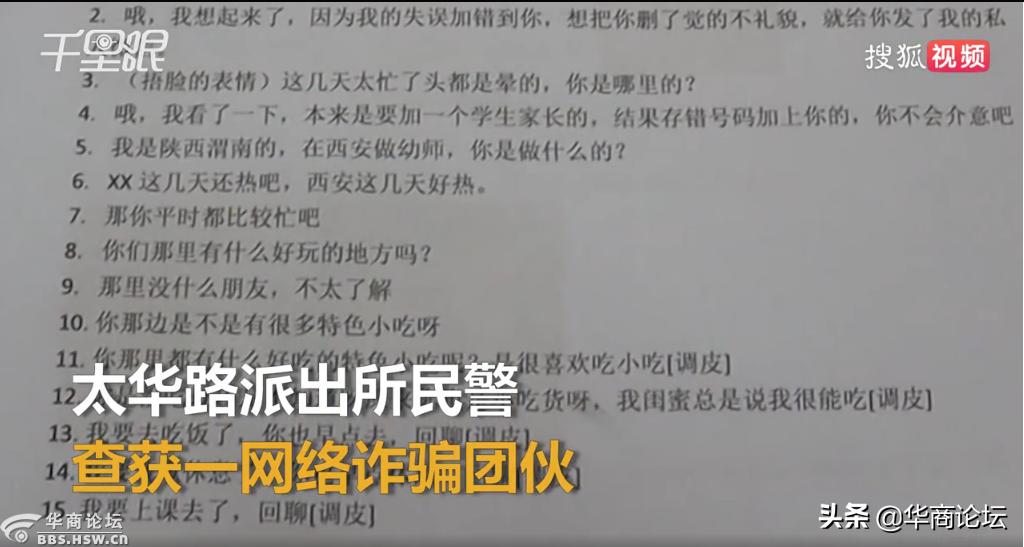每日最陕西丨*局骗**再现！自称香港人街头借钱姑娘被骗4500元