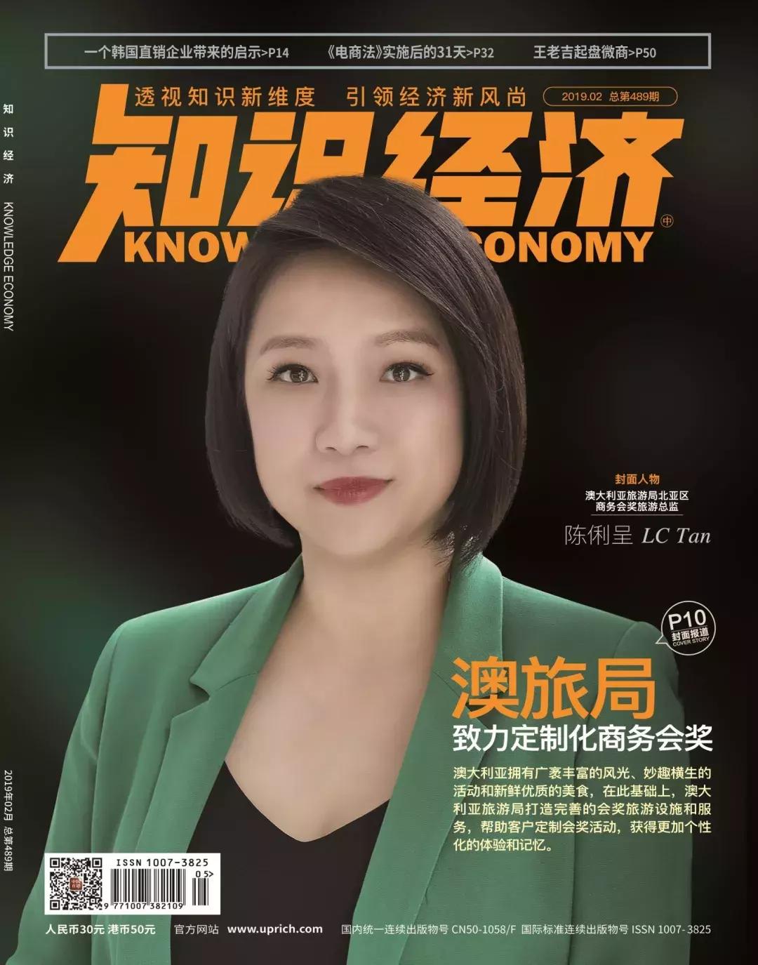 怀揣新希望开启新征程,新刊上市