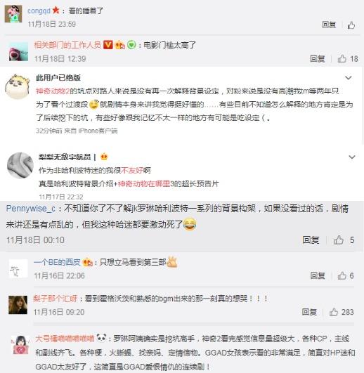 神奇动物2什么时候上映的,神奇动物2讲了啥