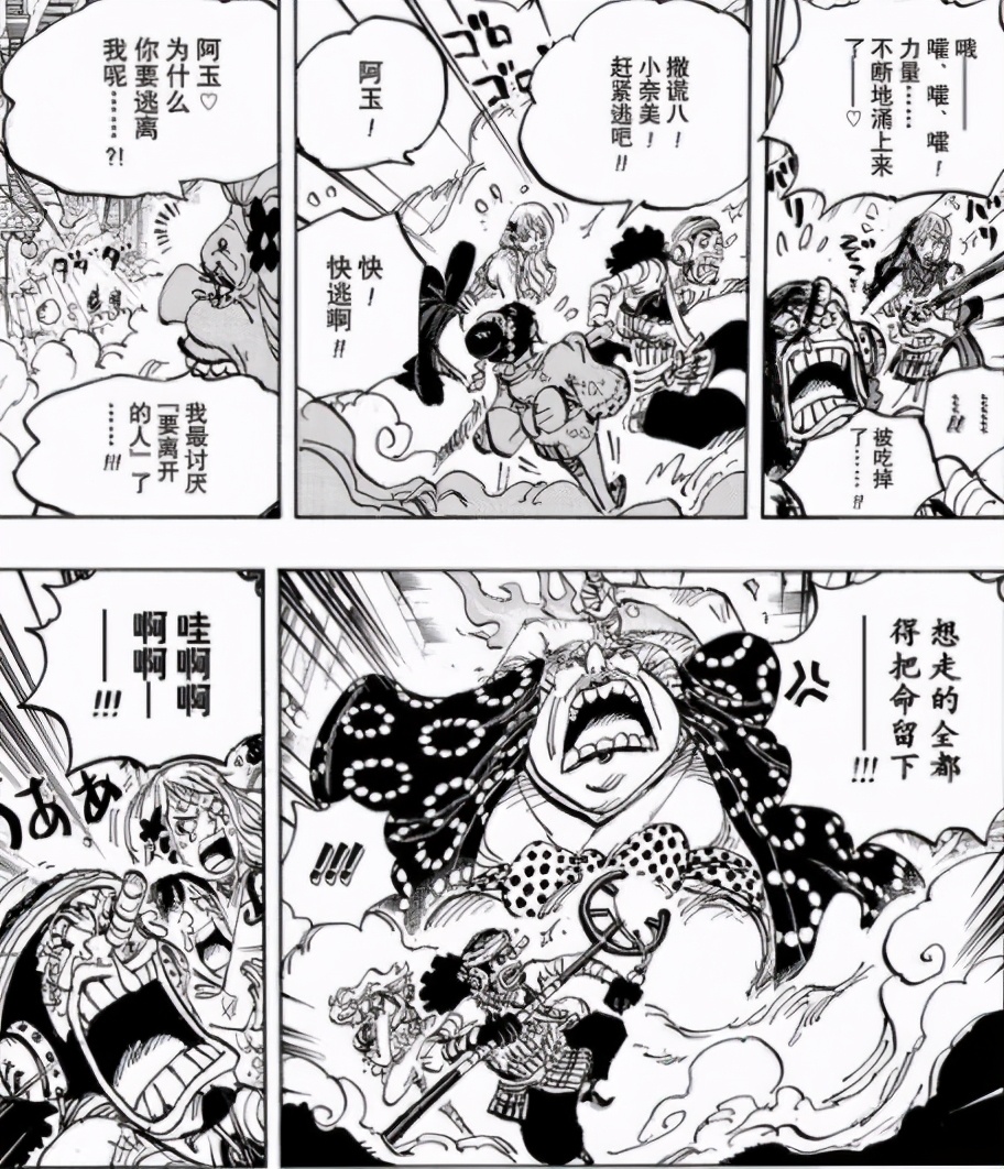 「将军聊斋」海贼王1015-1018话特务队隔岸观火，海上皇再临棋局