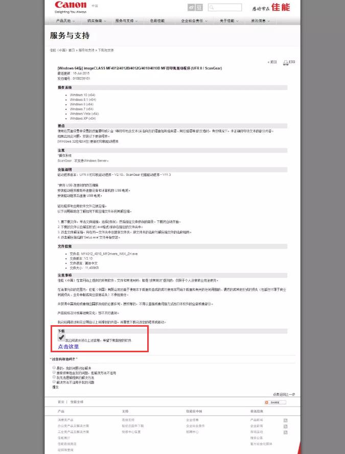 佳能一体机扫描驱动安装步骤,佳能打印一体机怎么安装驱动