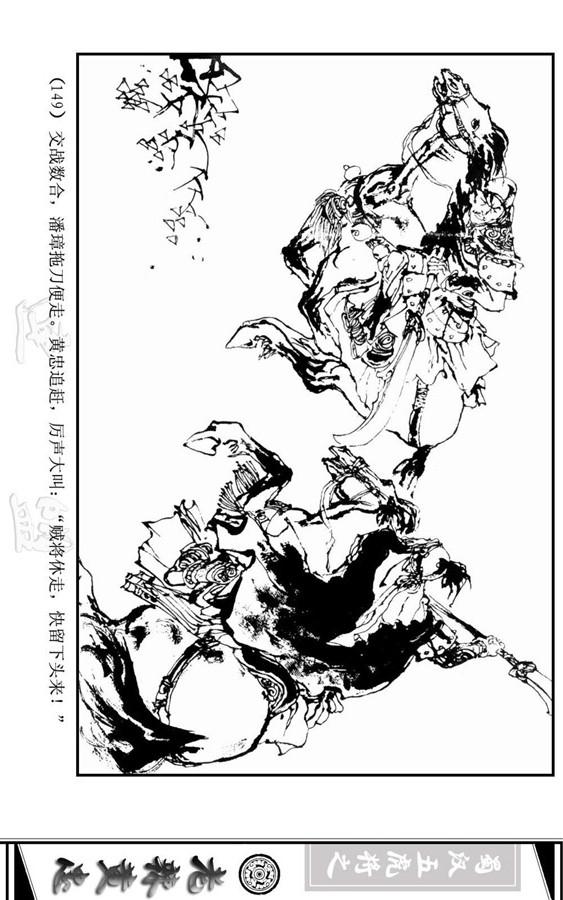 三国演义里的黄忠简介,三国演义一代名将黄忠陨落