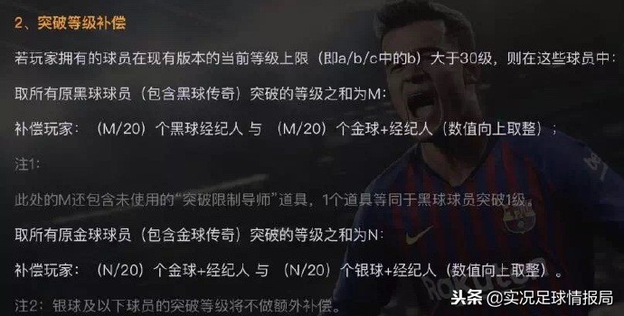 实况足球国服更新最新消息,实况足球国服更新