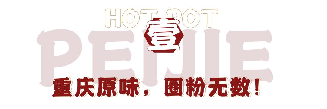 5.8折蜀大侠火锅,5.8折盛大开业