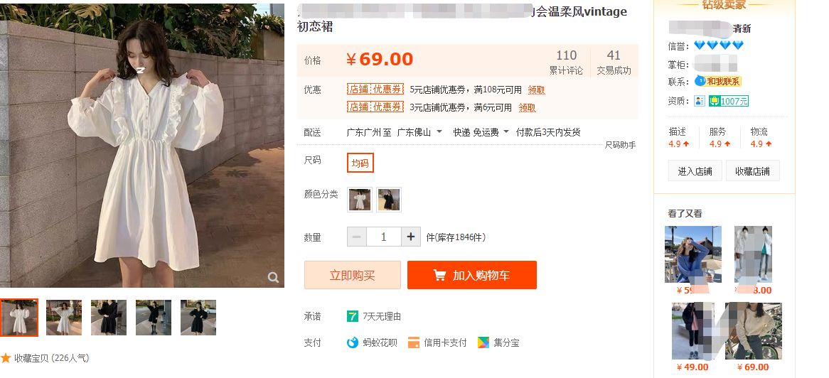 淘宝直通车推广答疑答案,淘宝直通车推广答疑