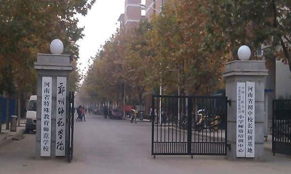 河南省师范排行,河南省师范大学