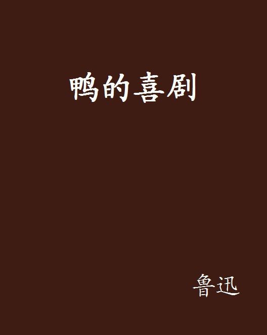 呐喊中的风波的经典细节,呐喊里面体现的社会问题