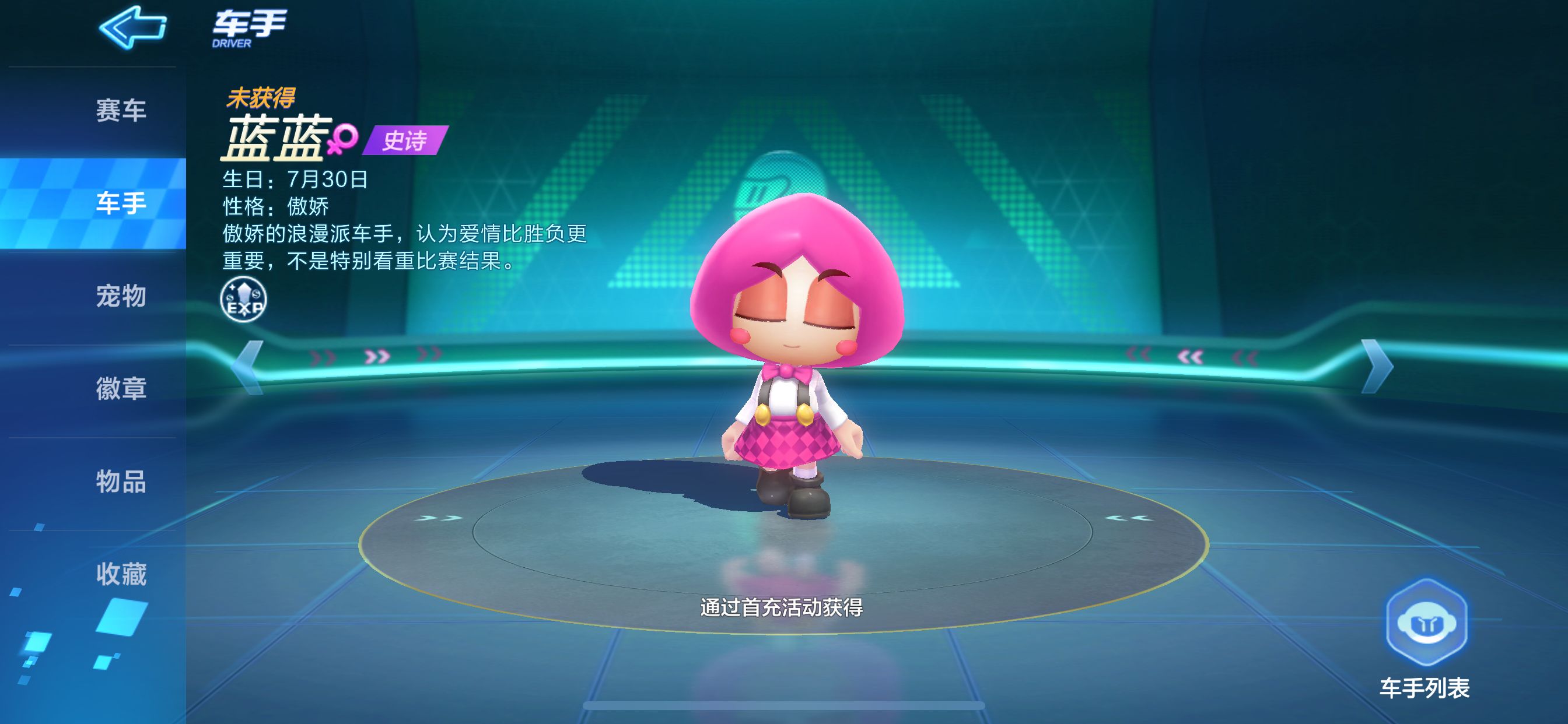 跑跑卡丁车手游车手有什么用,跑跑卡丁车手游要不要尾翼