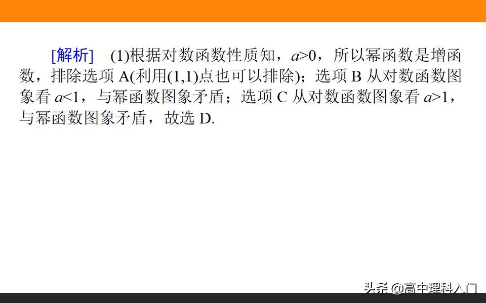 高中理科核心素养,高中数学对数与对数函数知识点
