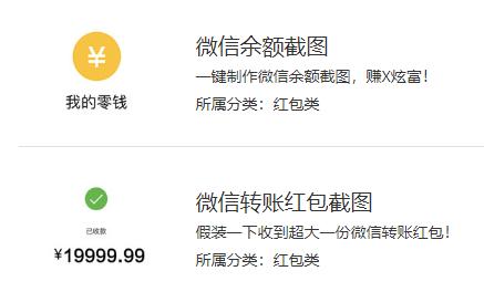 微信红包图片生成器免费,微信红包生成器在线制作