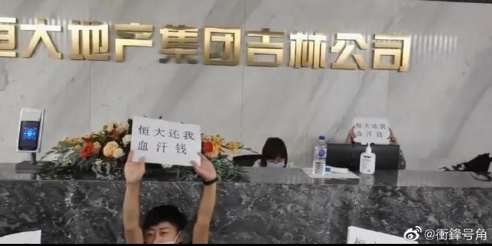 恒大出现过哪些危机,恒大产生的危机有哪些