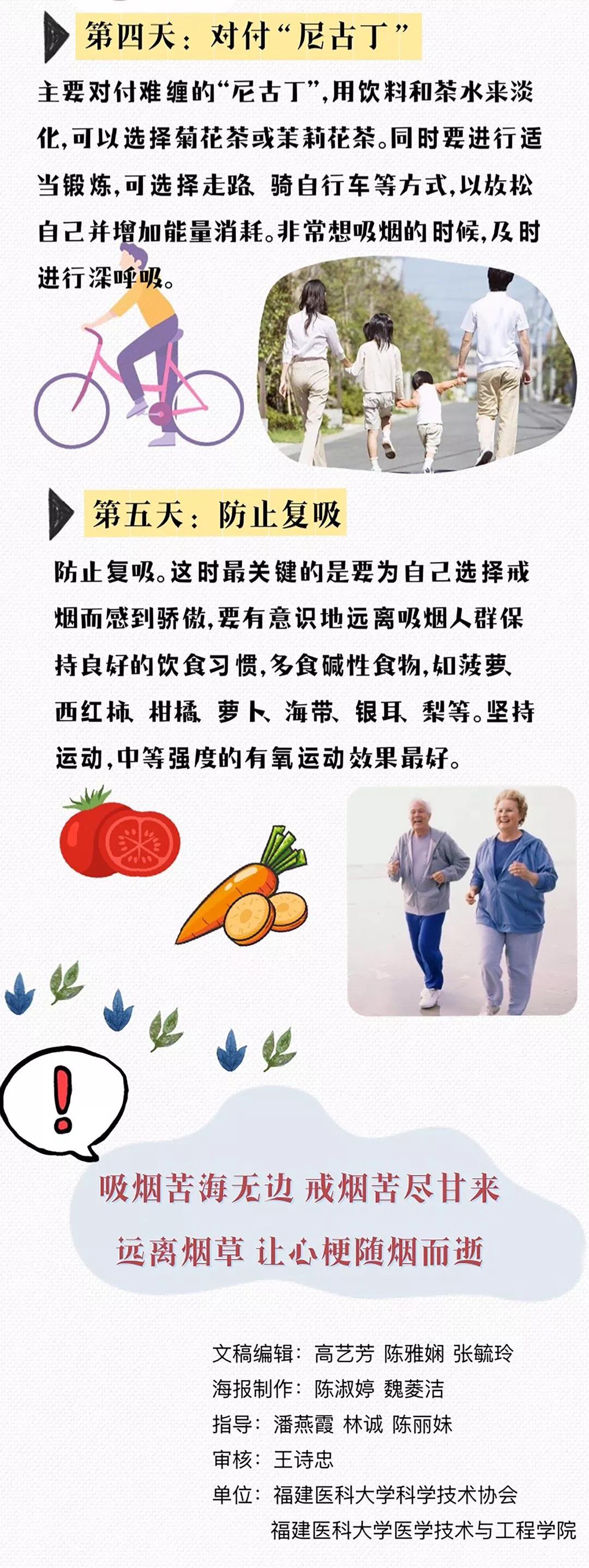 世界无烟日戒烟图片,世界无烟日科学戒烟健康受益