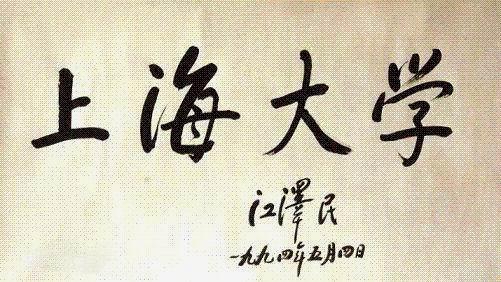 百年老校铸就新辉煌,历经百年沧桑铸就如今的辉煌