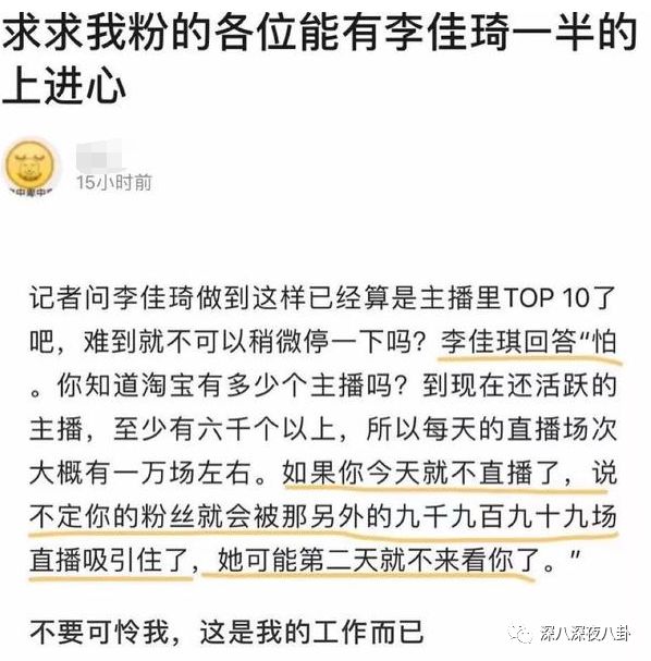 掏空你钱包的李佳琦们，生财有道翻车更不奇怪啊...