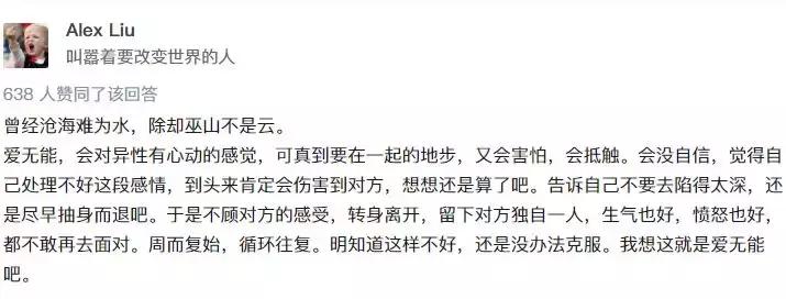 爱无能的自我救赎,爱无能患者的自救