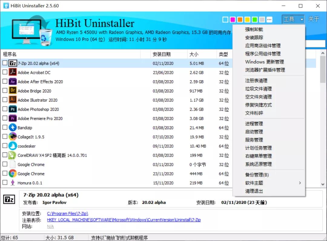 老爷机专用win7系统,老爷机装windows11