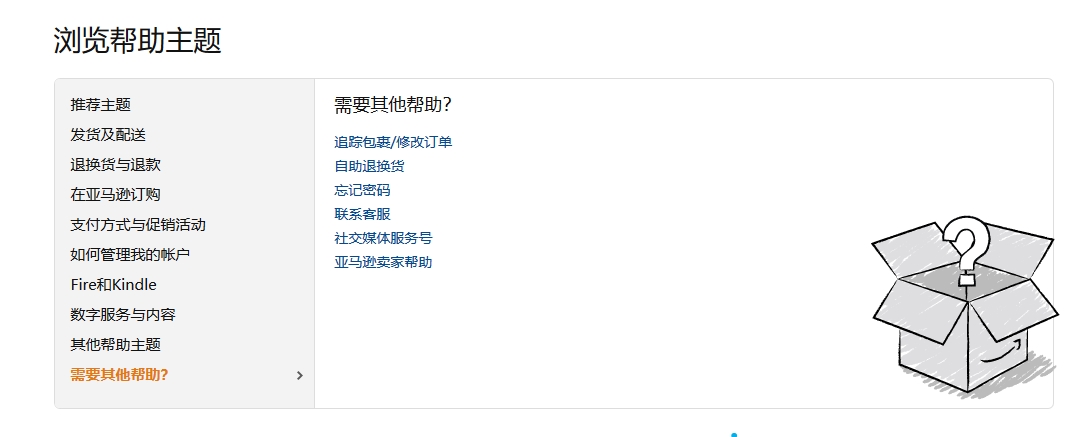 kindle密码忘记了怎么联系客服,kindle在线客服怎么找
