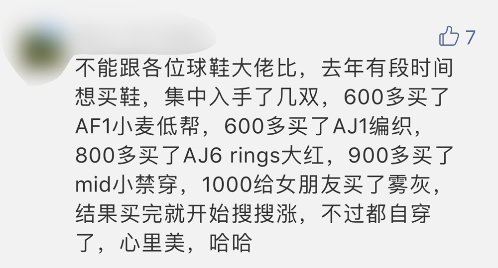 买丝绸黑脚趾AJ1亏到自闭！到底买什么鞋才能稳赚不赔？