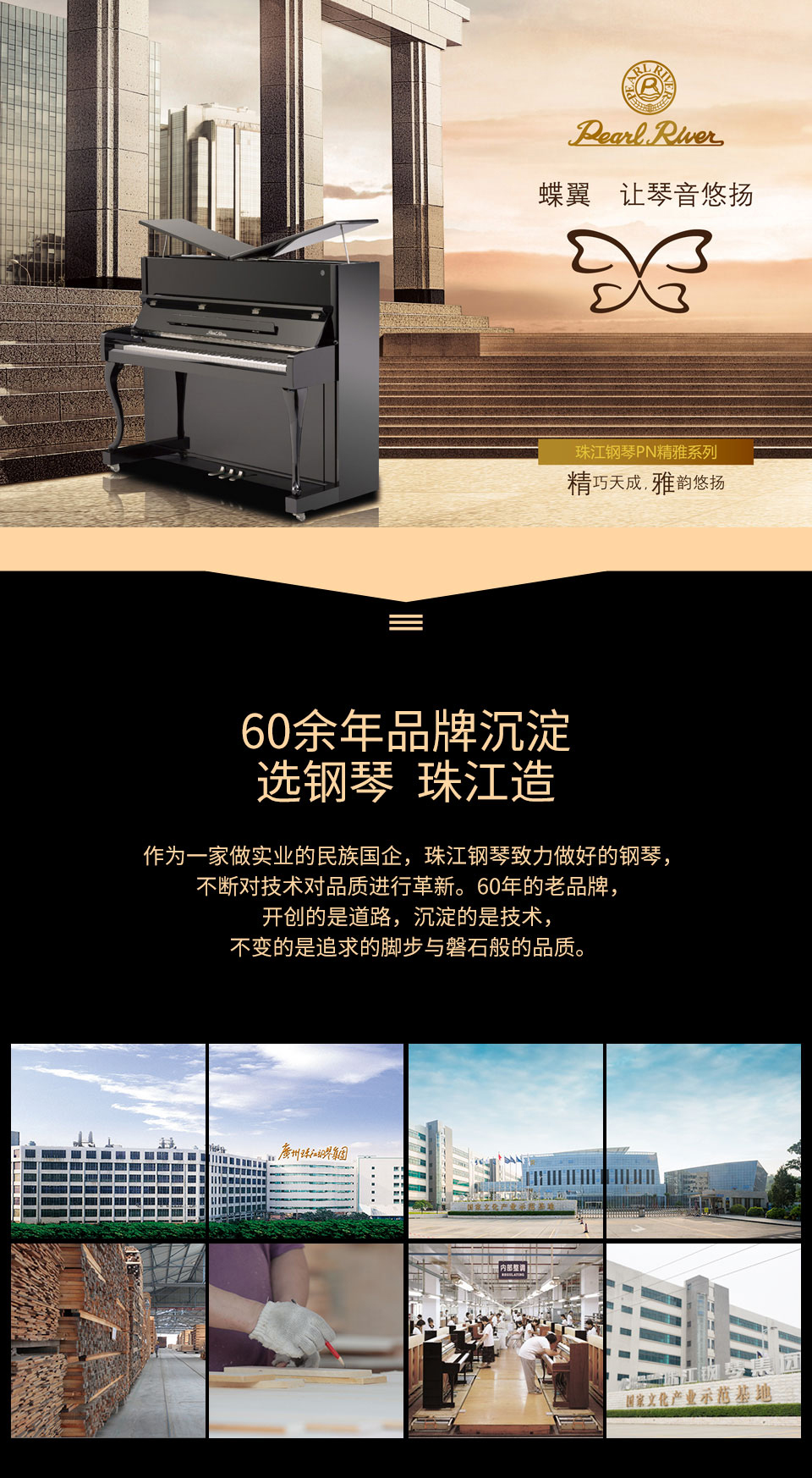 成都珠江钢琴总代理,成都珠江电钢琴专卖店