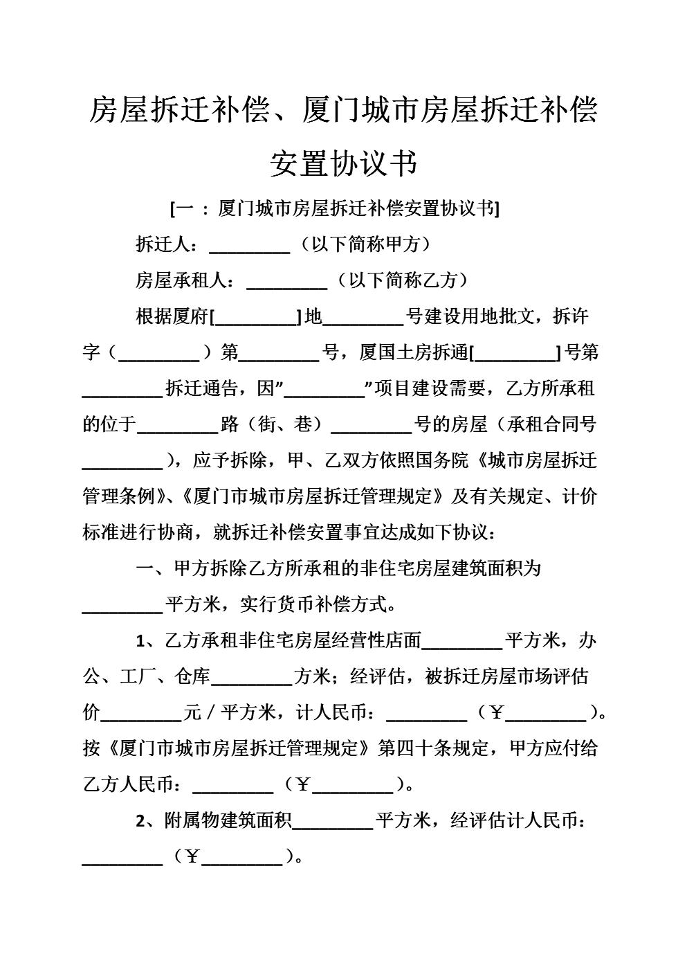 签完搬迁协议不打钱说还要审批,签完补偿协议拆迁方不兑现怎么办
