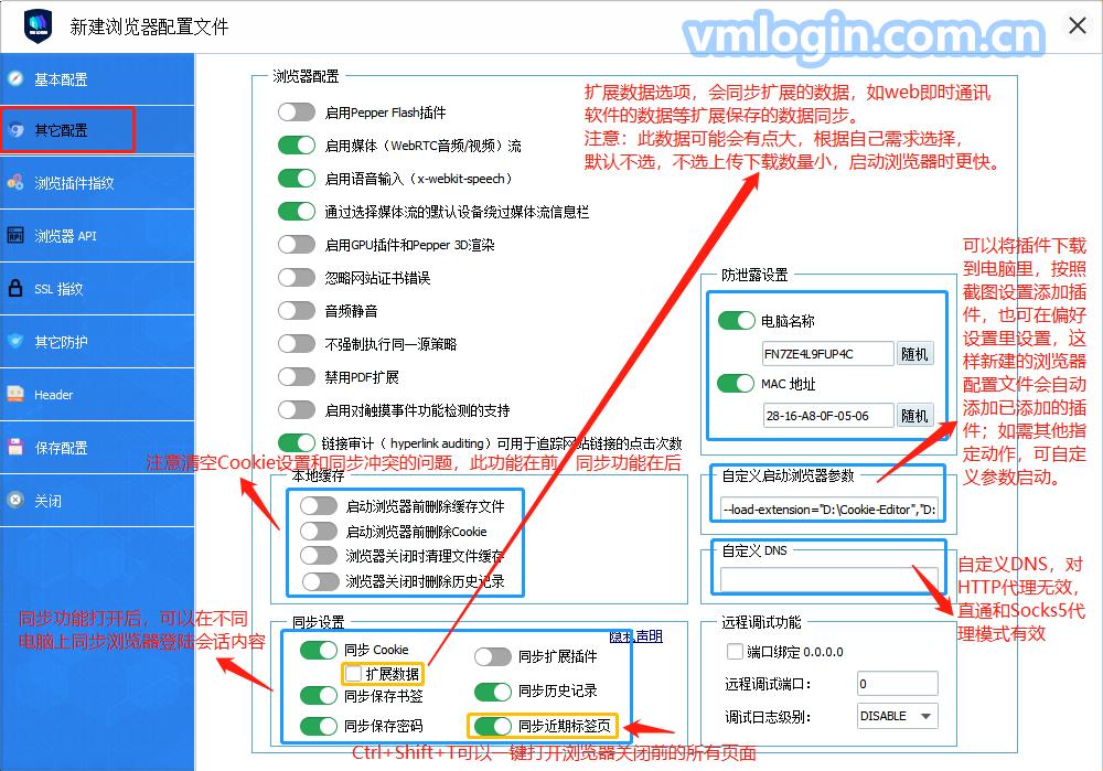 vmlogin新建不写密码会怎样,vmlogin与浏览器同步