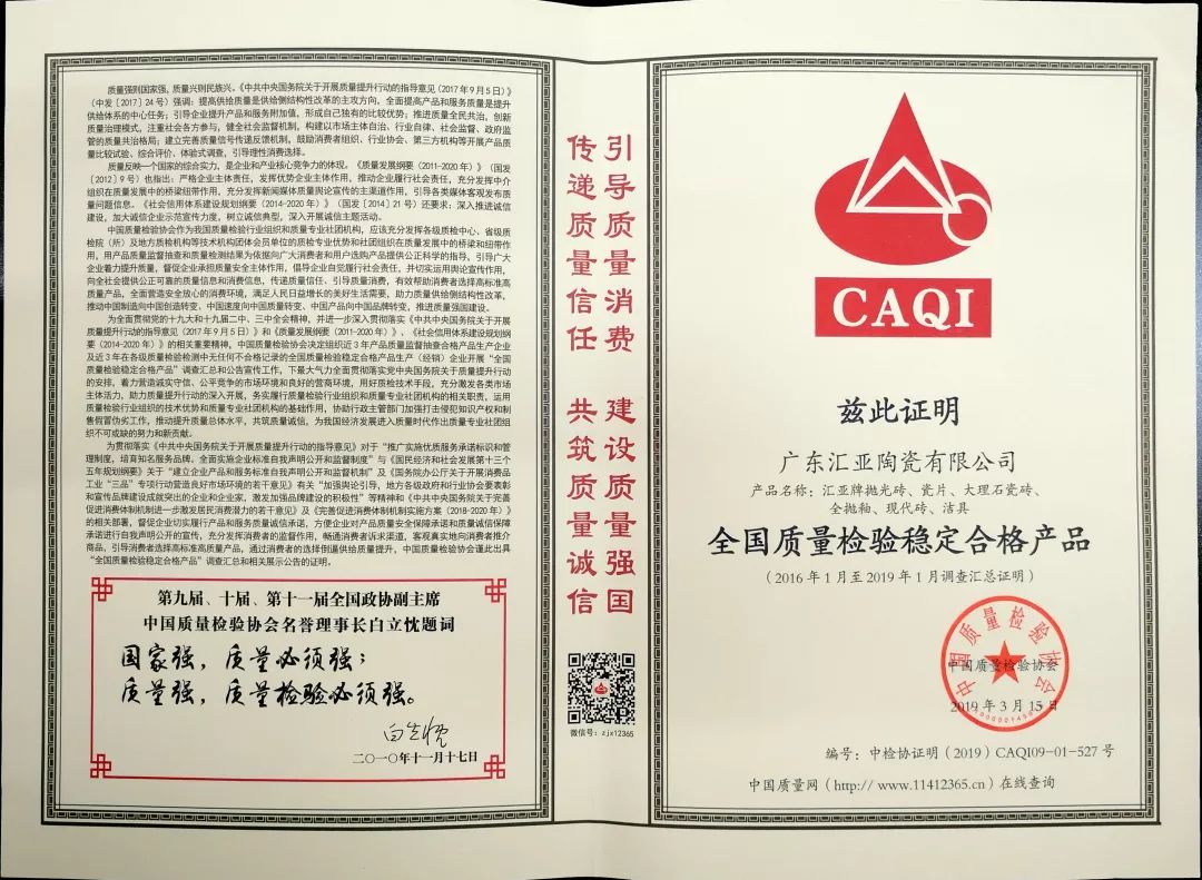 汇亚瓷砖值得信赖品牌,高品质好瓷砖