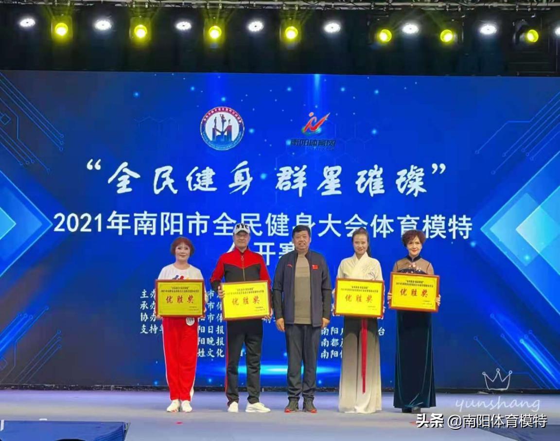 2019年南阳市全民健身大会,2021南阳全民健身大会比赛