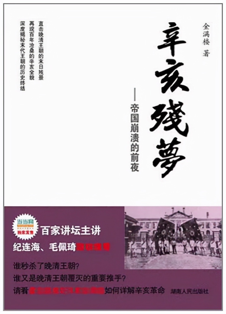 辛亥革命纪念满清灭亡,辛亥革命与清朝的灭亡