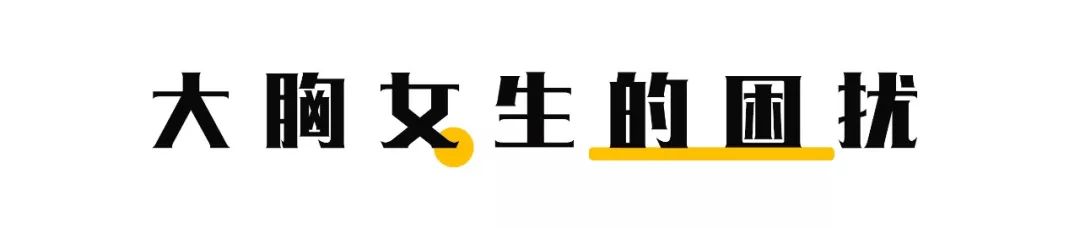 如果你找到个小胸女友~听说有99个好处