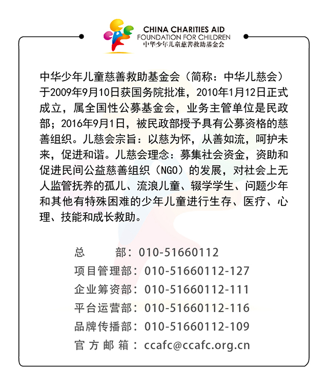 育儿专家说-联合12家企业捐赠