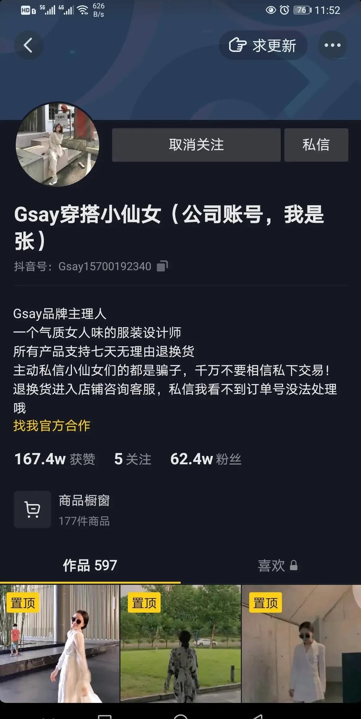 杭州女海王事件最终结果,台州女海王事件详细介绍