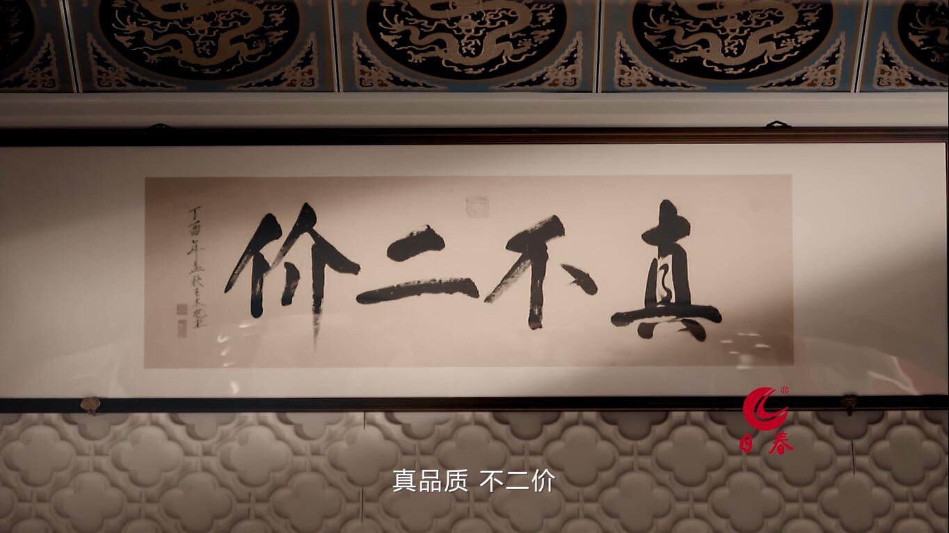 真不二价茶叶店,真品质不二价