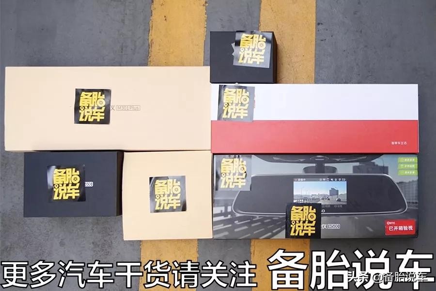 行车记录仪这样选用了才不会后悔,行车记录仪买哪一款比较好