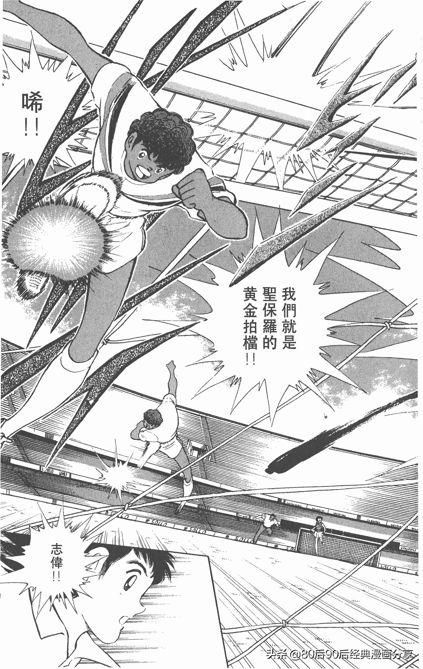 足球小将世青赛三杉淳出场,足球小将47下