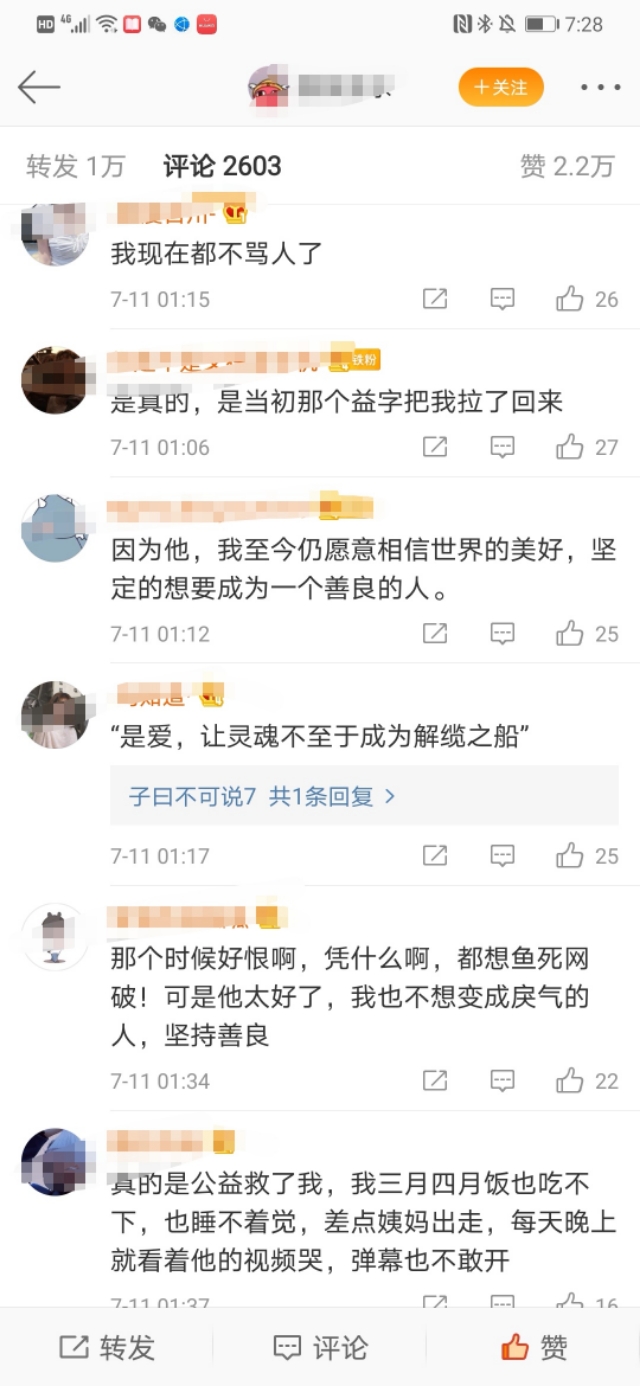 我真的不知道原来一个益字拯救了这么多人