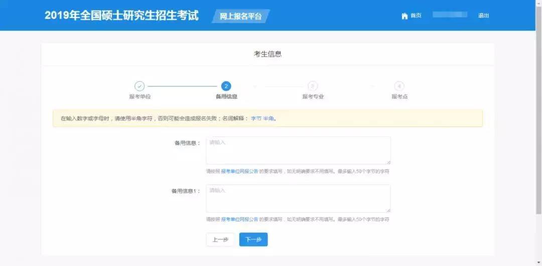 考研预报名流程,考研预报名流程详解