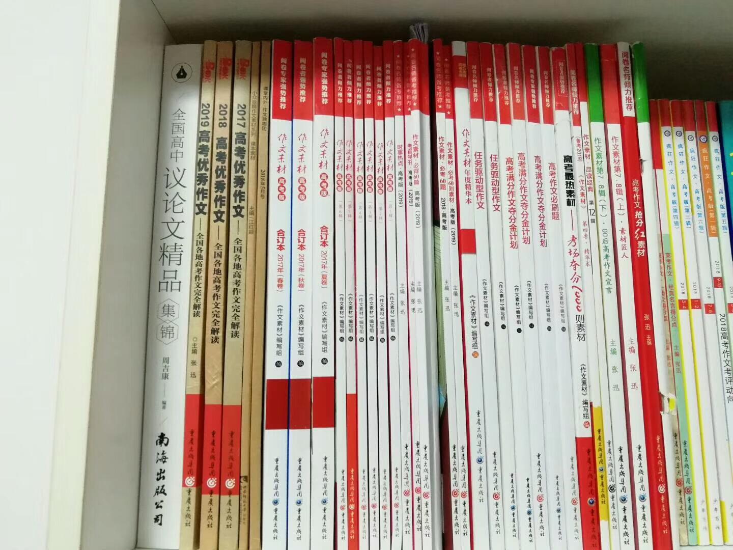 高中教辅推荐助你弯道超车变学霸「语文篇」