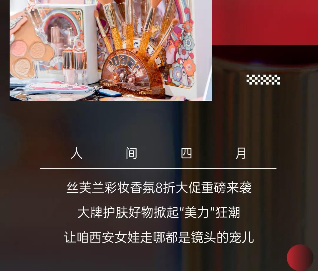 丝芙兰彩妆香氛图片,丝芙兰彩妆什么时候八折