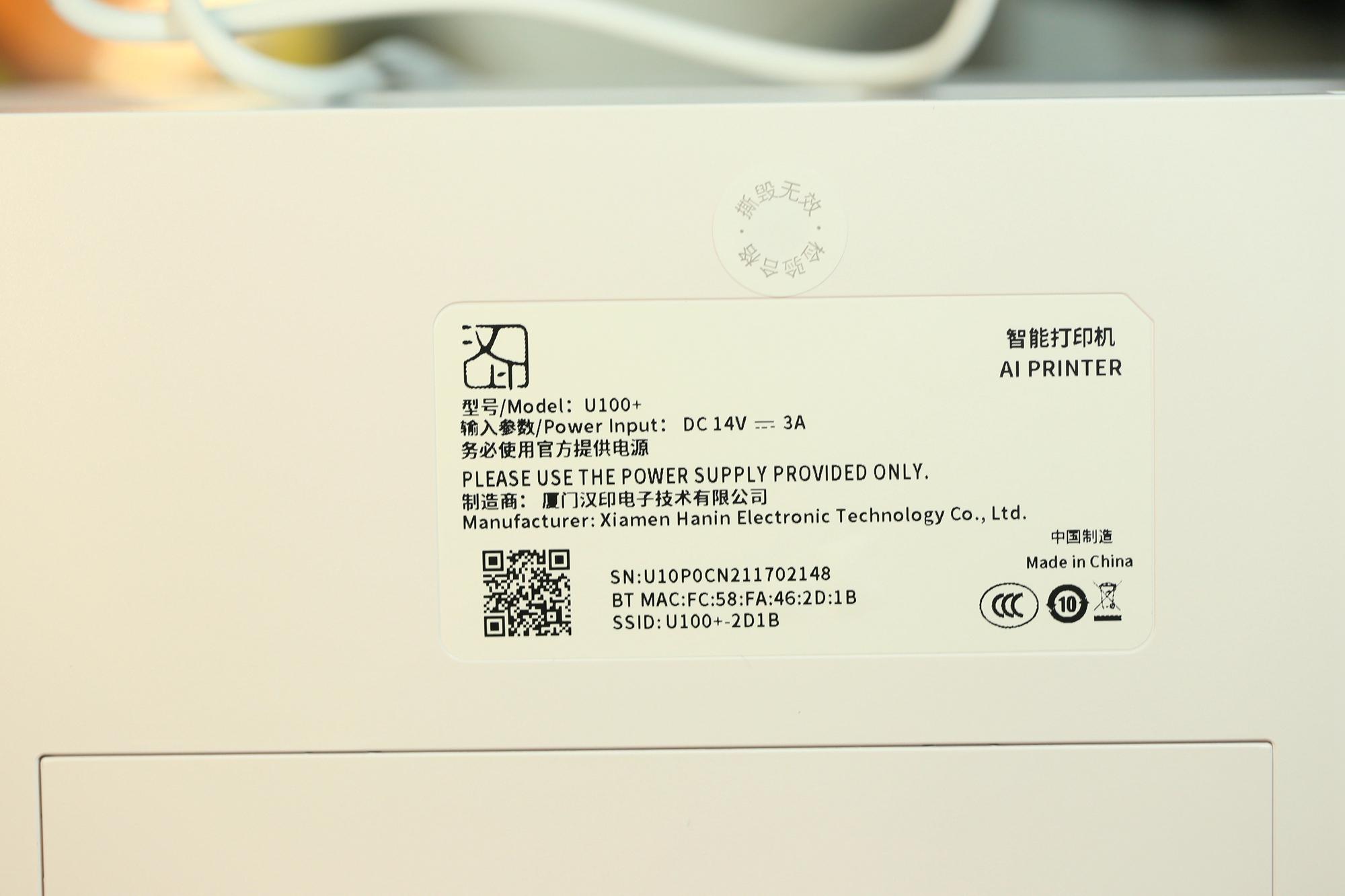 家用打印机能唱卷珠帘，汉印A4打印机U100+实测