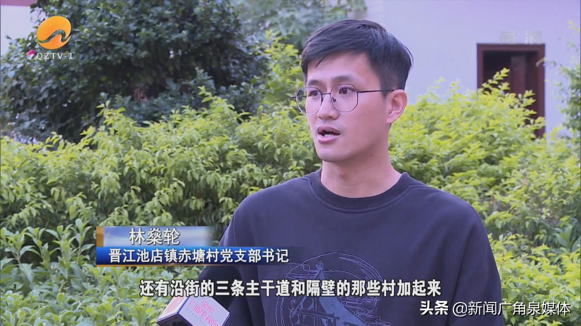 晋江池店赤塘村,泉州晋江池店赤塘村