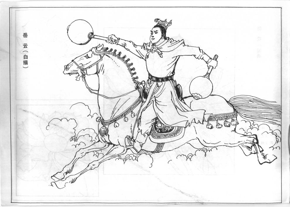 高宠和岳家军什么关系,陆文龙在岳家军排名