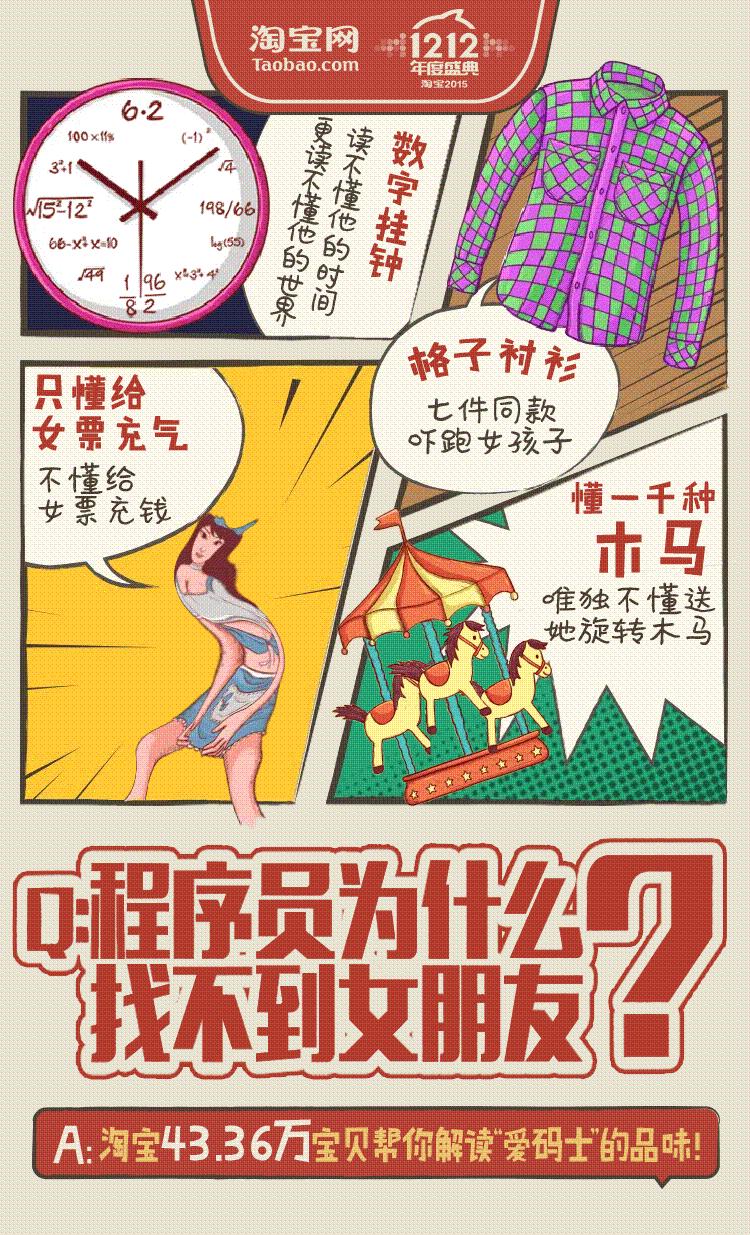 双十二海报大图,双十二海报主题手写