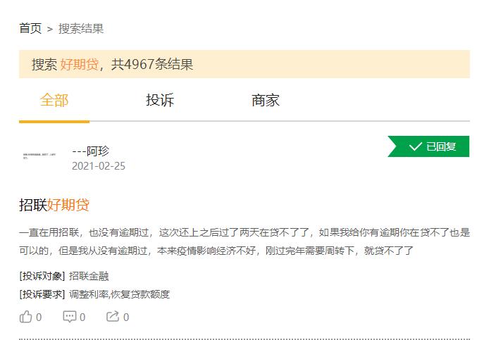 “高利贷”能上市吗？这家公司已在筹备，*款贷**年化利率超过36%